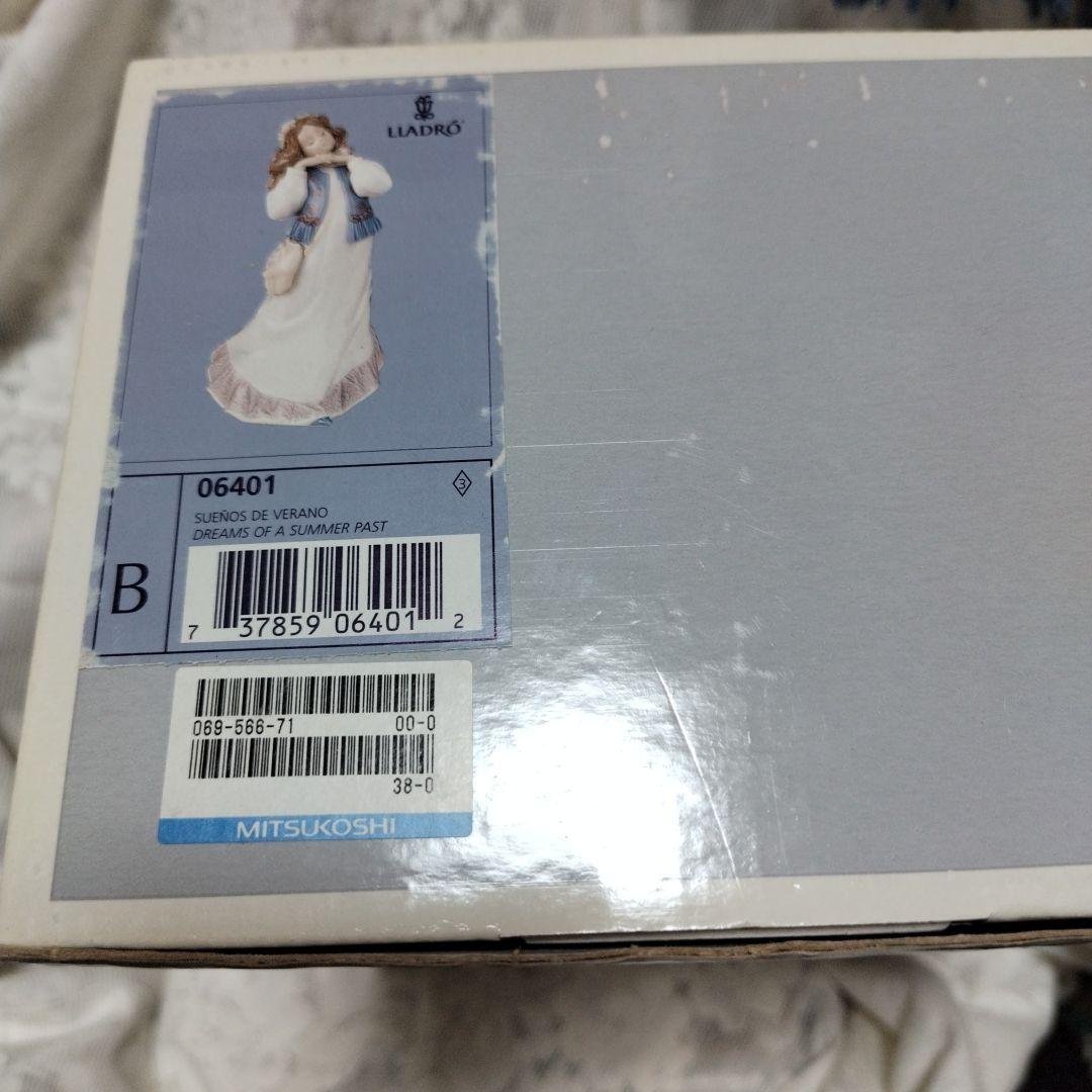 リヤドロ6401 過ぎた夏の夢