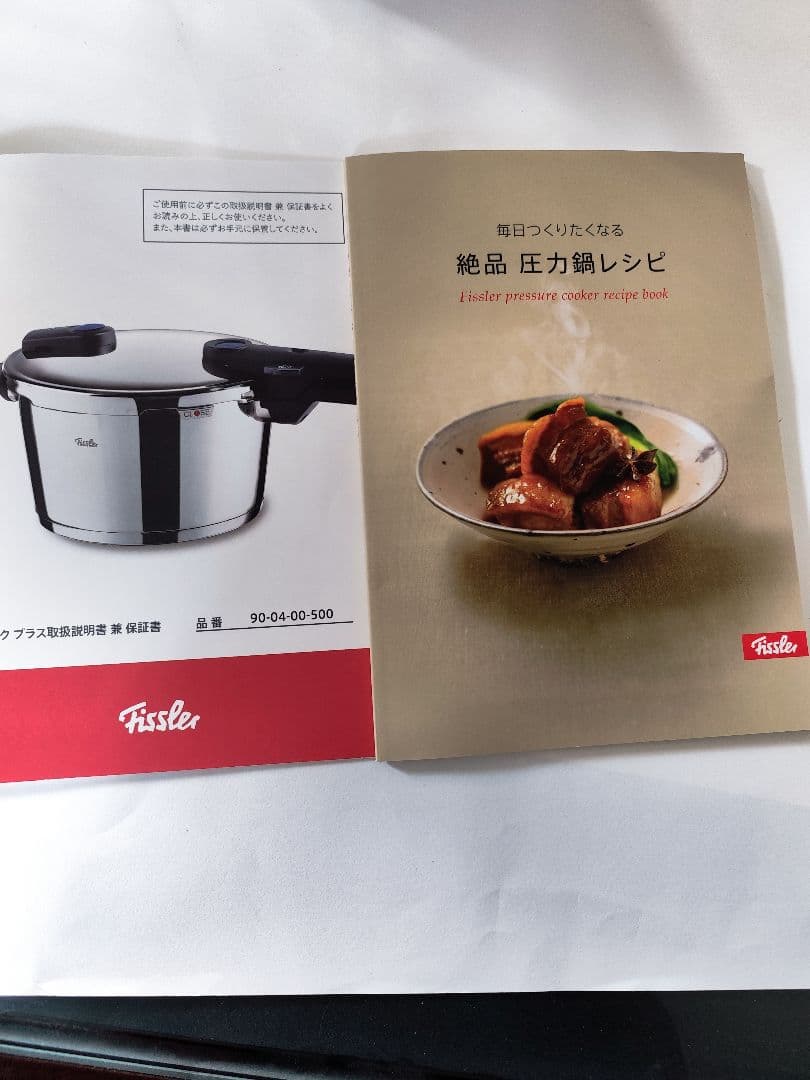 【未使用】 Fissler vitaquick フィスラー 圧力鍋 4.5L