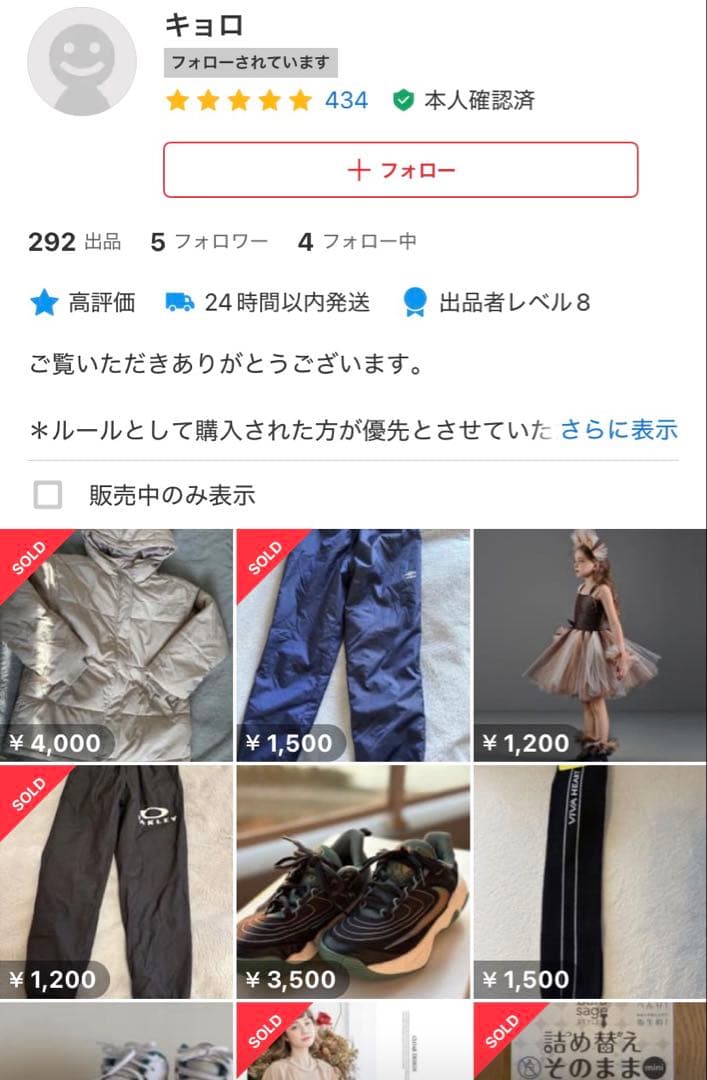 専用　青2セット