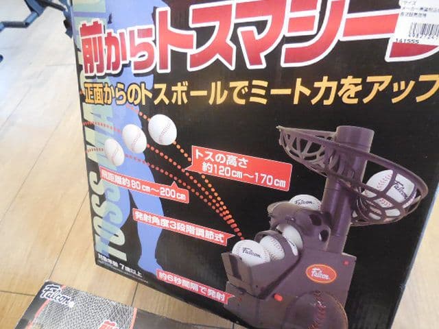 falcon ファルコン 野球 テニス トスマシーン 練習 ネット フルセット