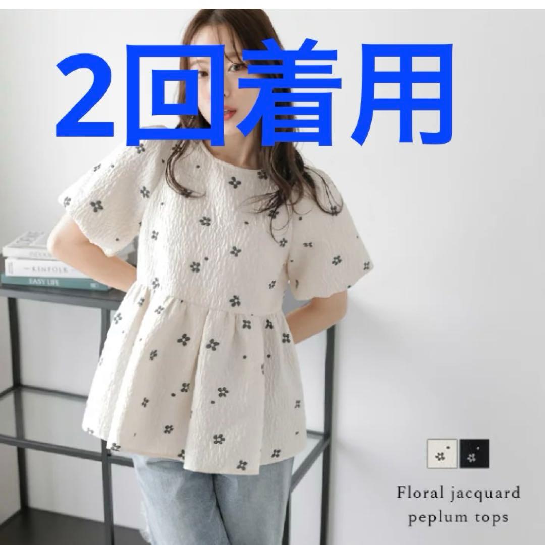 フィットモア fitmore Fit more ペプラム　ジャガード　ラジエム