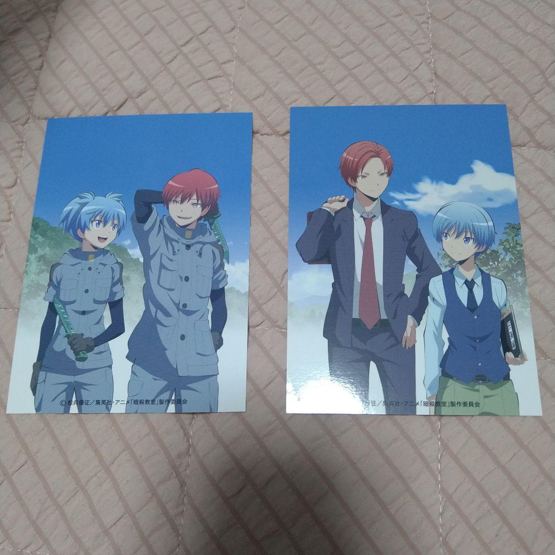 暗殺教室　ブロマイド