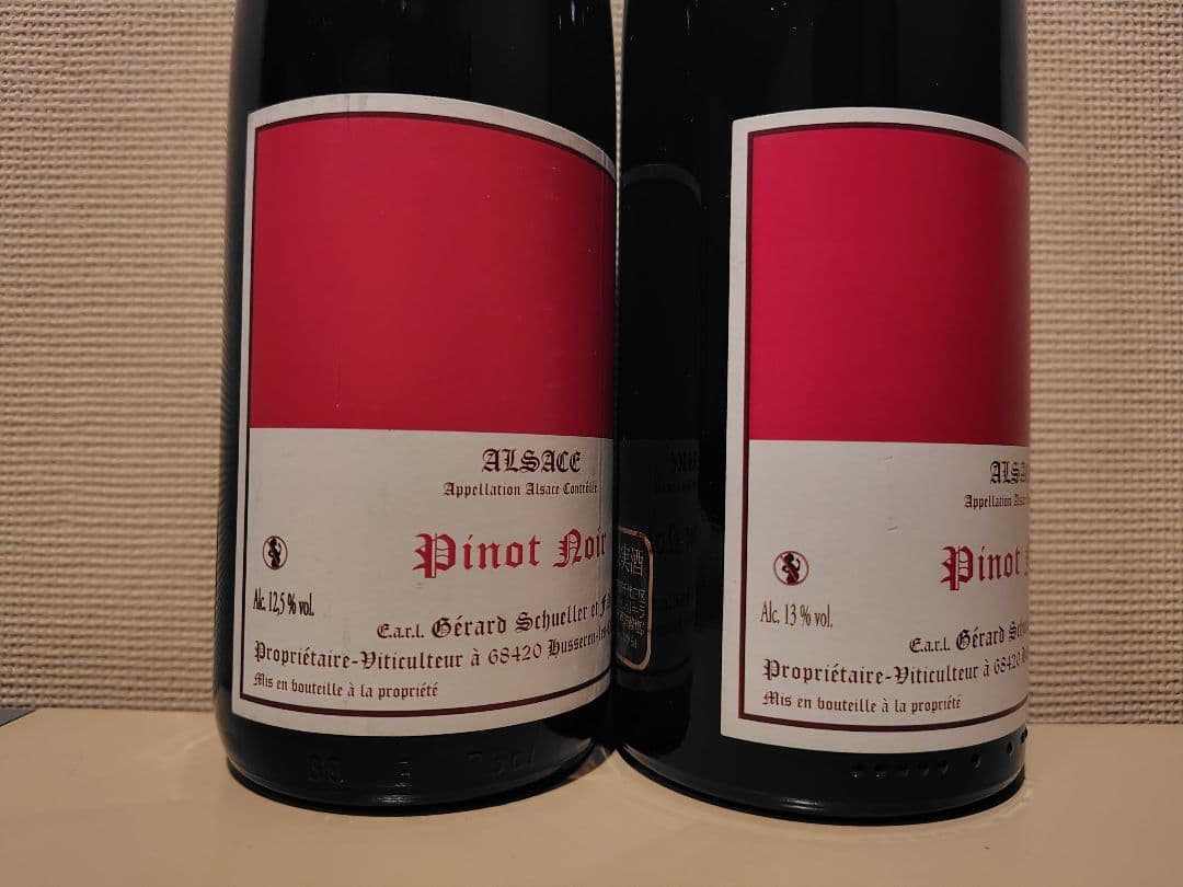 シュレール シャン・デ・ゾワゾー 2本セット