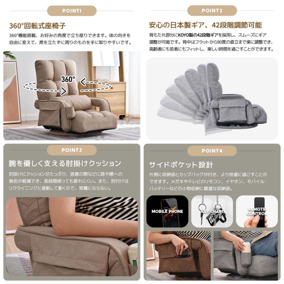 座椅子　リクライニング　リクライニングチェア回転式　ダークグレー