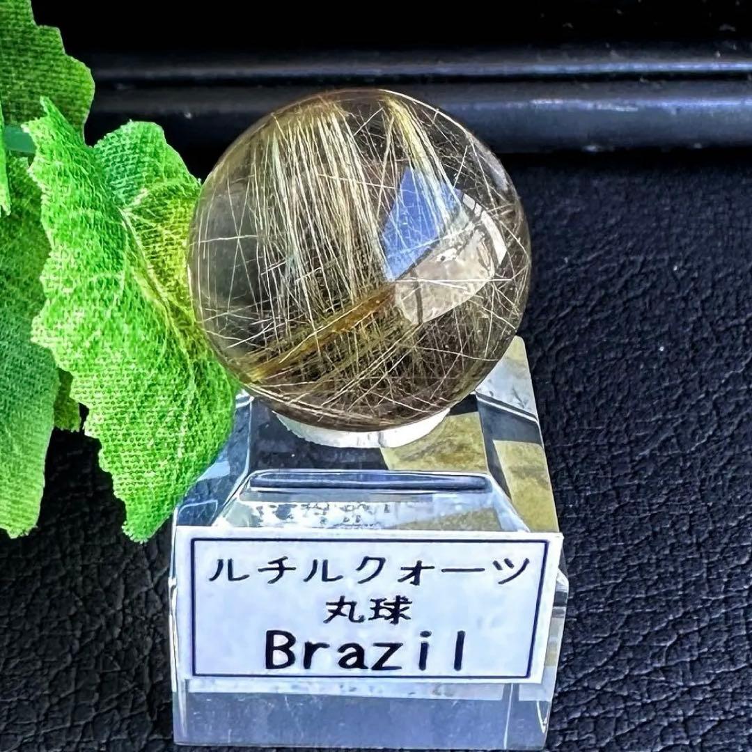 別格高級品❗️高透明度☆スモーキーチルクォーツ丸玉ゴールドルチルクォーツA1384