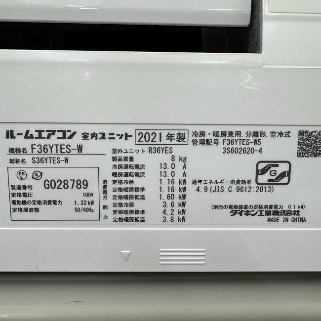 美品【 DAIKIN 】ダイキン おもに12畳用 ルームエアコン F36YTES