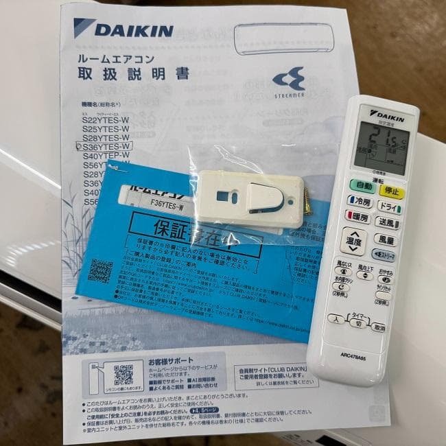 美品【 DAIKIN 】ダイキン おもに12畳用 ルームエアコン F36YTES