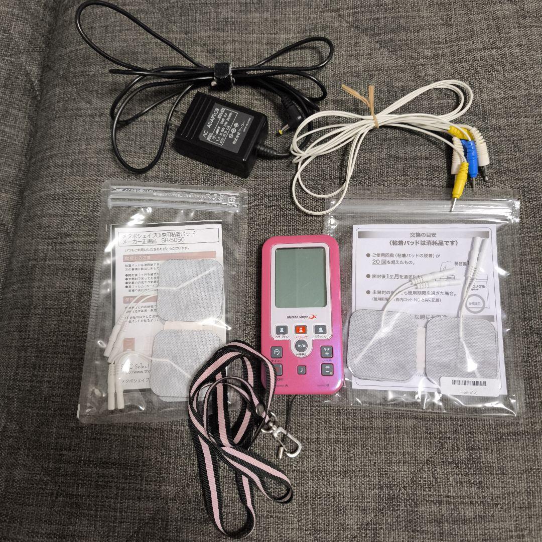 メタボシェイプdi 動作確認済 粘着パッド8枚付