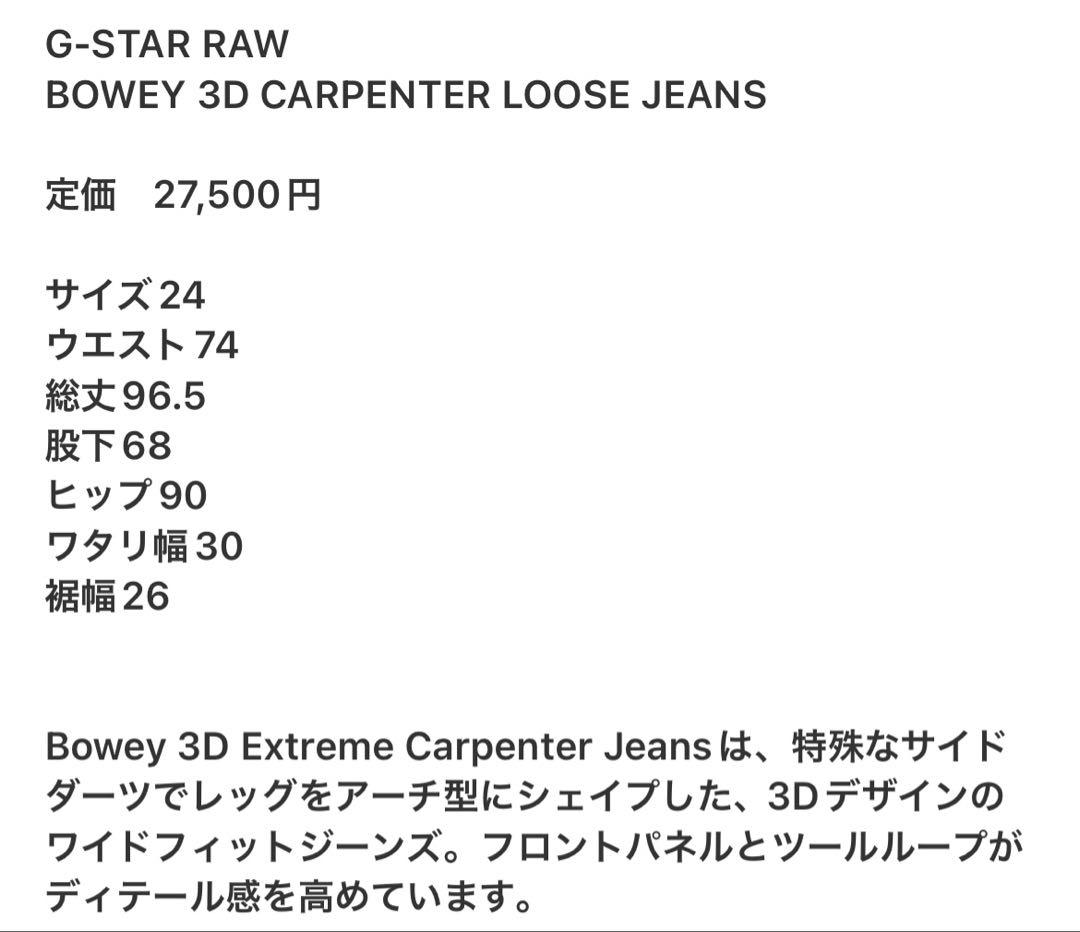 27,800円 新作 ジースターロゥ3Dデニム