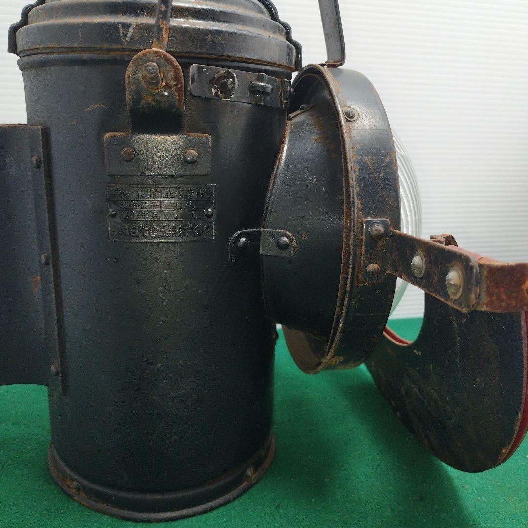 機関車のランプ 電球式　白光舎