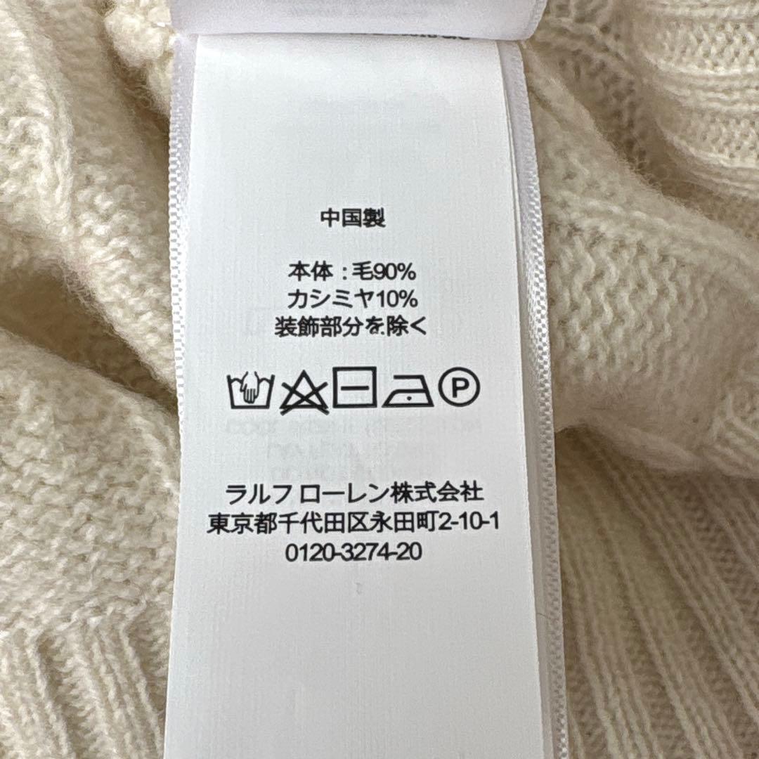 karieポロラルフローレン カシミヤ混 ケーブルニット ポニー刺繍