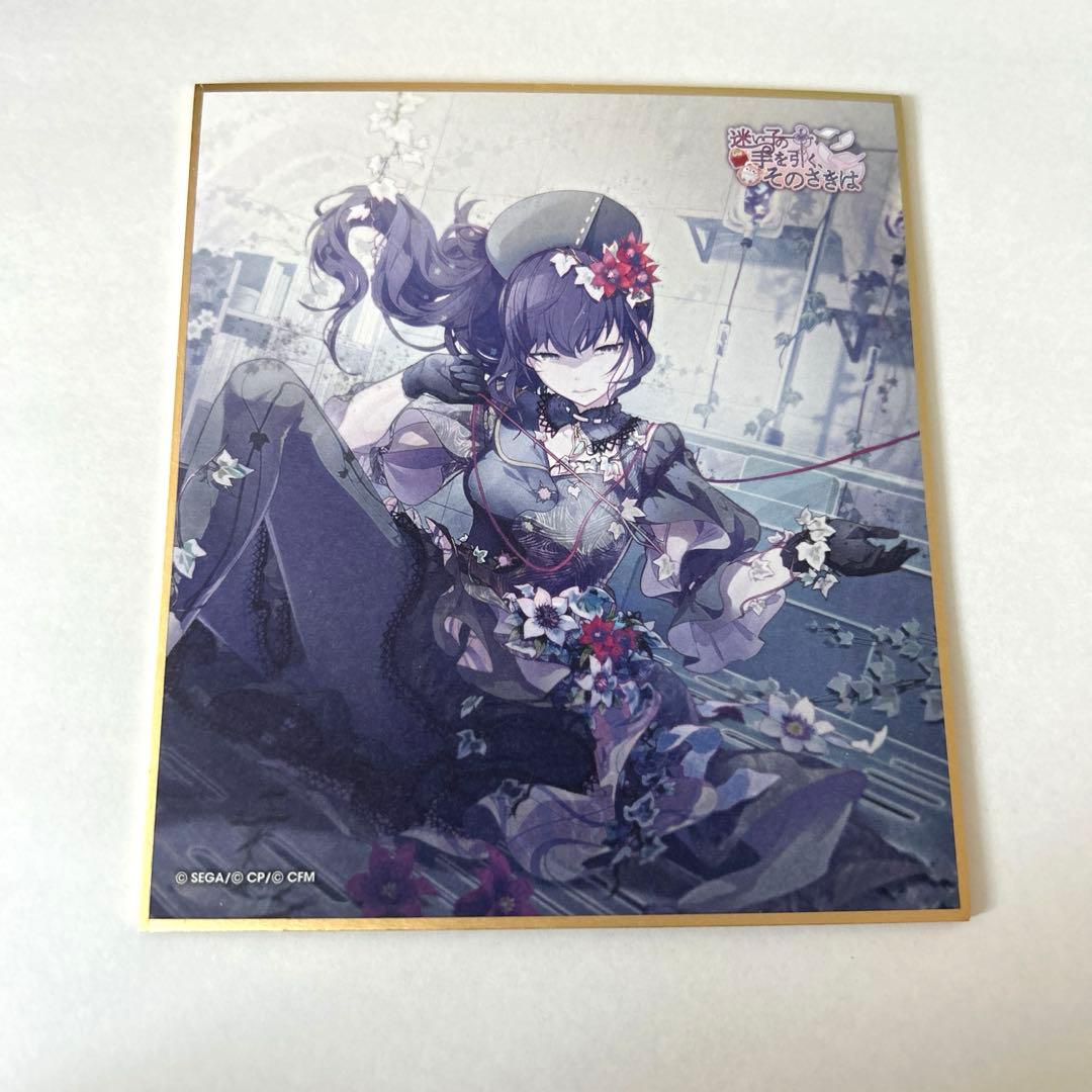 プロセカ 朝比奈まふゆ 色紙 23b