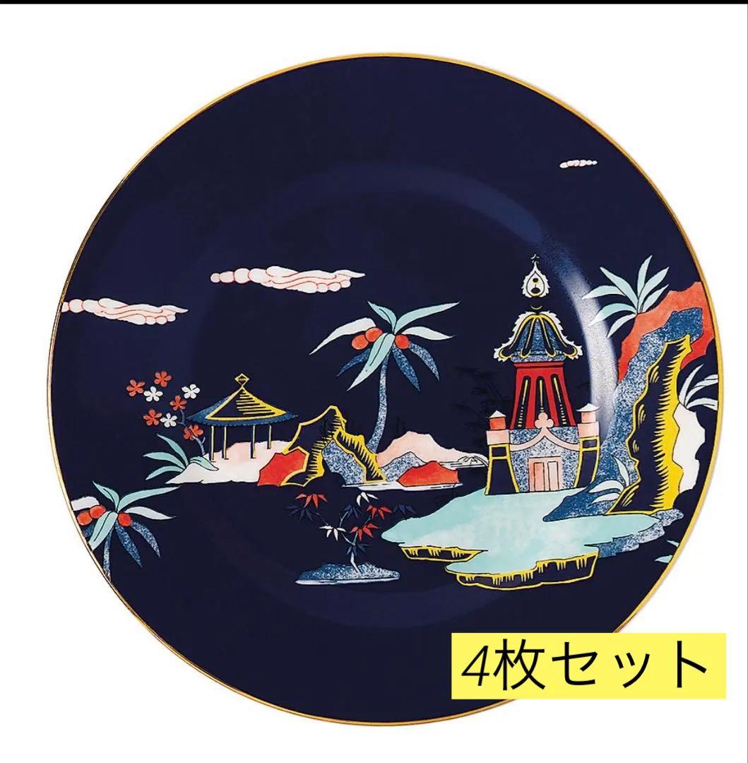 ウェッジウッドワンダーラストブルーパゴダ20cmプレート4枚