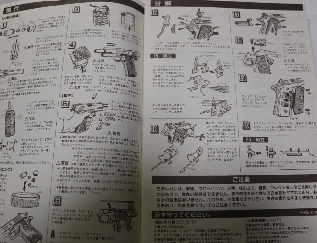 MGCHW樹脂製モデルガン コルトＧＭカスタム FBI BUREAU 合法品