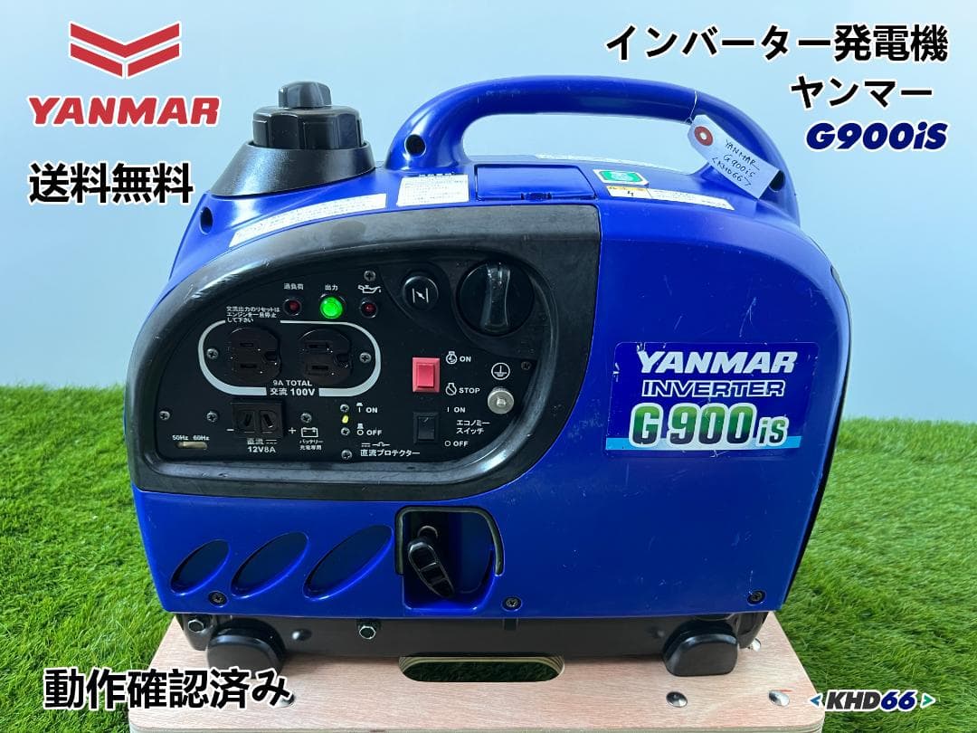 ヤンマー インバーター発電機 G900iS★軽量★災害★レジャー★キャンプ 66