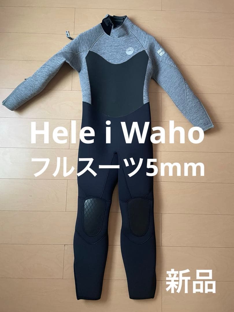 【週末限定価格】Hele i Waho メンズM 5mmフルスーツ
