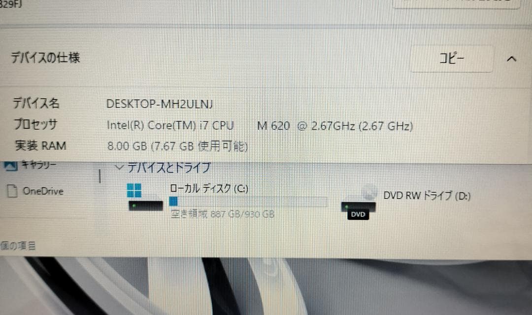 462 Core i7！ Win11 SSD1TB ノートパソコン