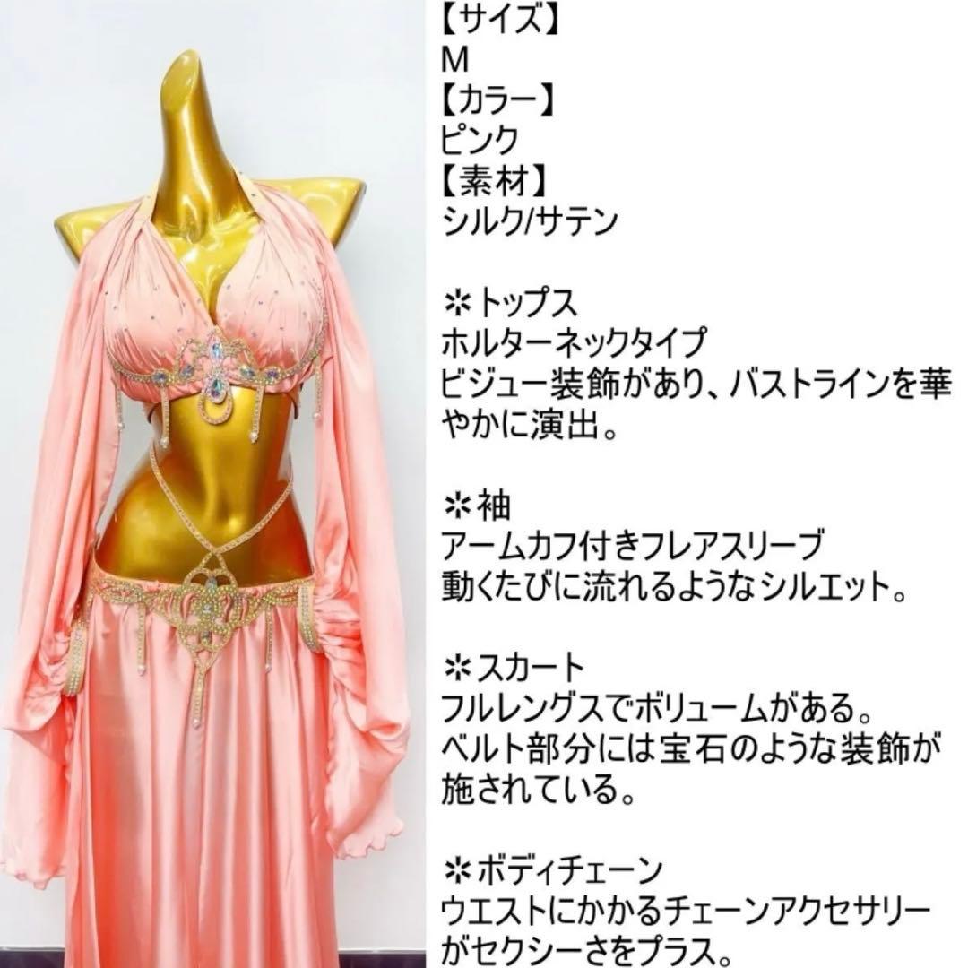 【新品未使用】ベリーダンス　セットアップ　衣装　サーモンピンク　レッスン　華やか