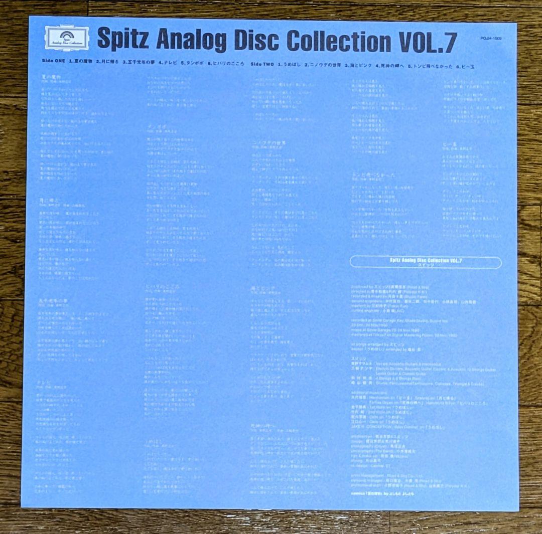 『希少な美品』スピッツ 1st レコード Spitz 1997年製