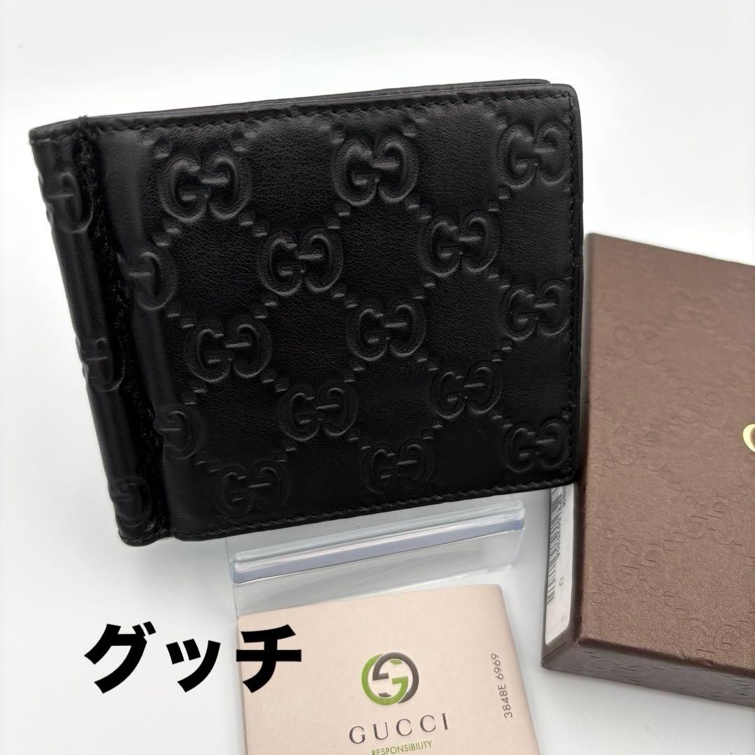 美品　Gucci GGシマ マネークリップ 黒 箱付き