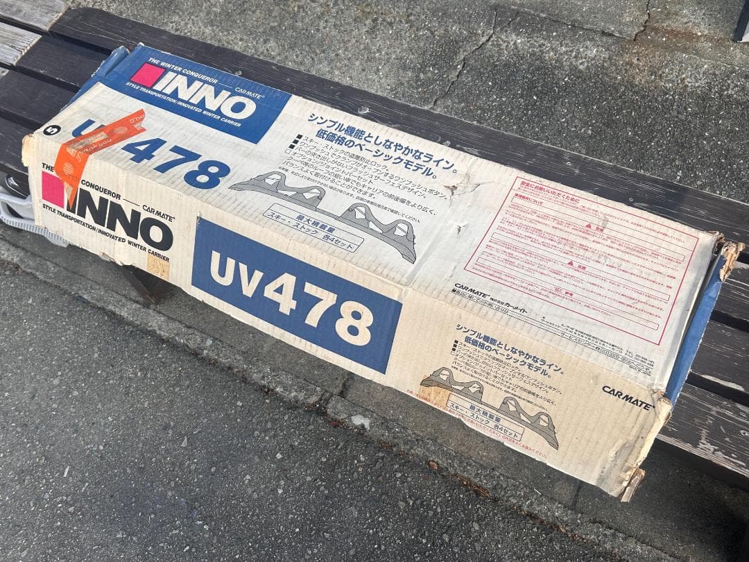 ★未使用・訳あり【カーメイトスキーキャリア】スキー人気・在庫品★