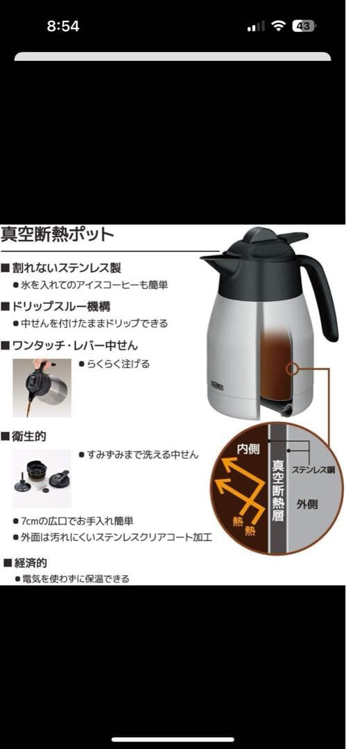 真空断熱ポット コーヒーメーカー ホワイト ECK-1000 THERMOS