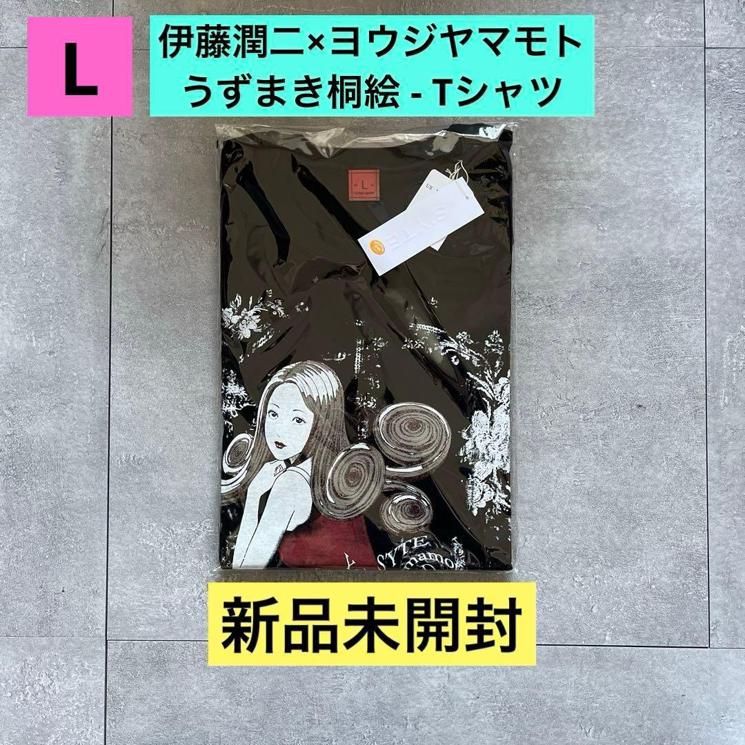 ヨウジヤマモト S’YTE 伊藤潤二 うずまき 桐絵 Tシャツ L YOHJI③