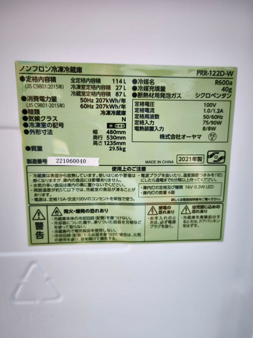 ゆう 分解清掃済 21年製 レトロ冷蔵庫 洗濯機 セット