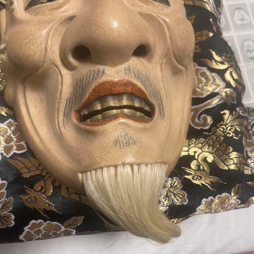 能面石王尉