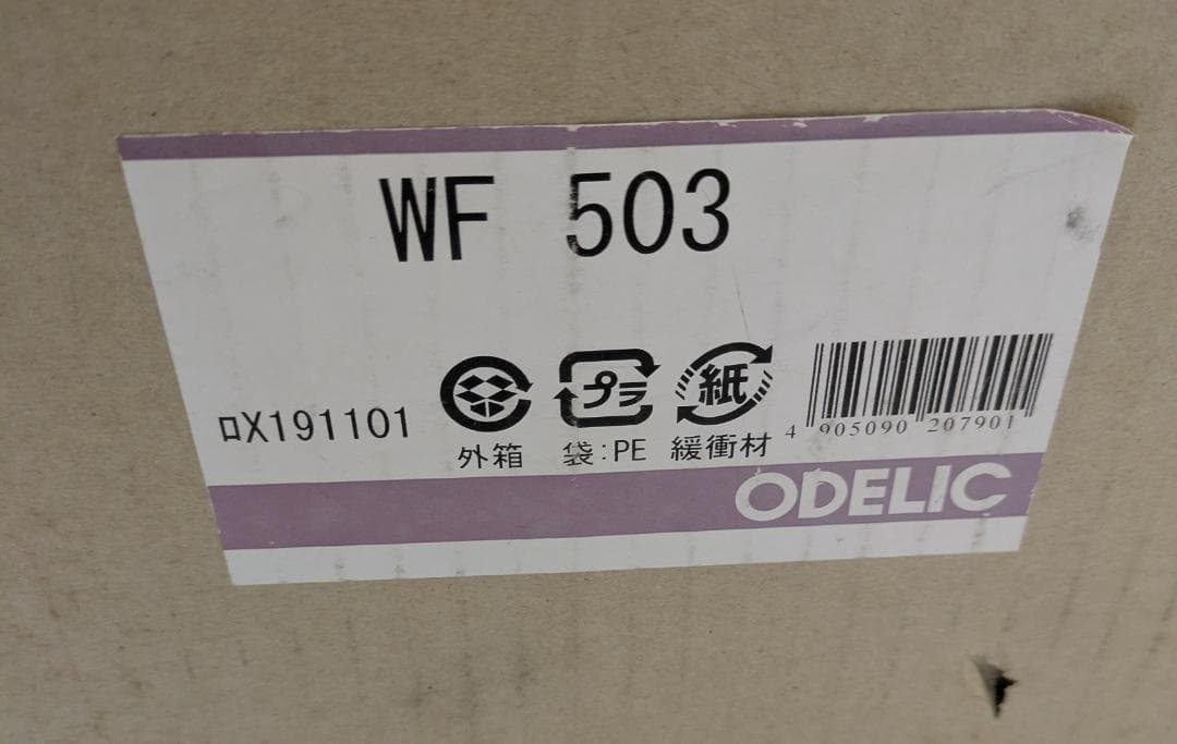 ODELIC シーリングファン WF 503