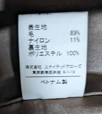 グリーンレーベルリラクシング　SPINTO　ダブルテーラードコート　美品　現行