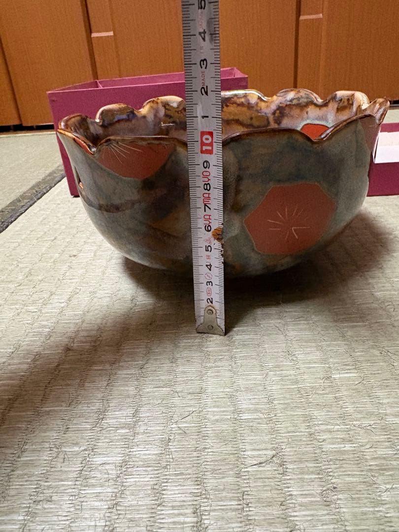 陶器製 波状ボウル 花模様 菓子鉢 天目菊 栄山 新品未使用 箱付き