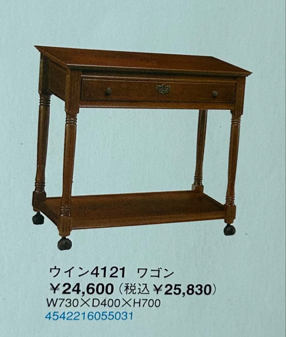 アンテーク　曙工芸 ワゴン ウイン 新品 未使用