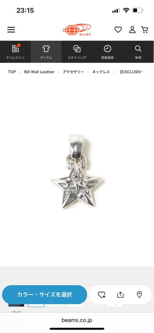 Beams Bill Wall Leather スターペンダント　ネックレス