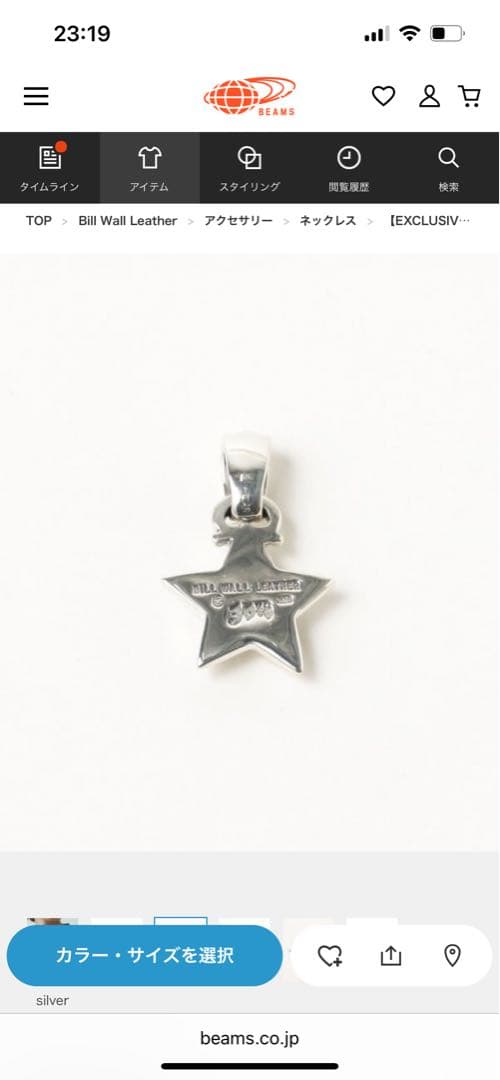Beams Bill Wall Leather スターペンダント　ネックレス