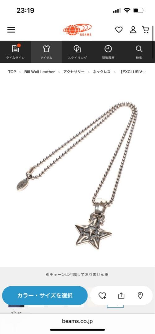 Beams Bill Wall Leather スターペンダント　ネックレス