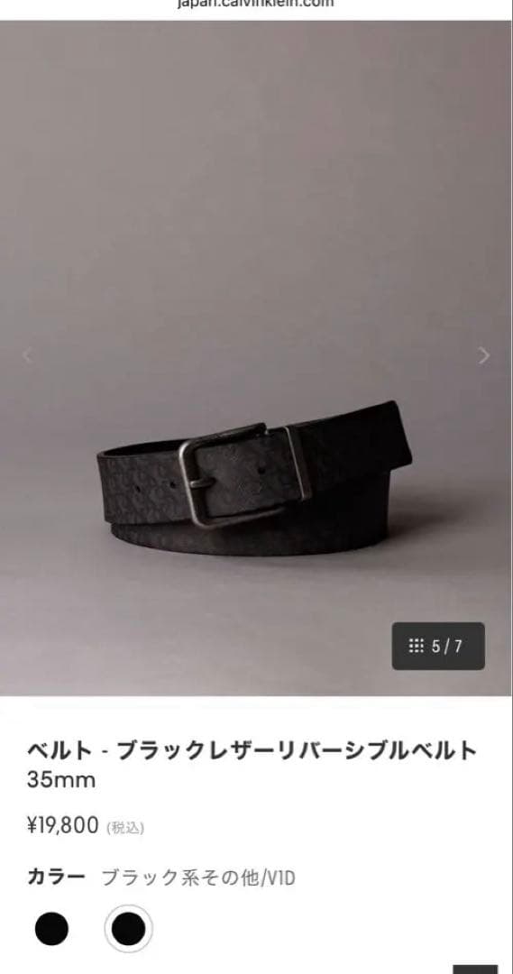   ベルト 新品 ブラックレザーリバーシブルベルト