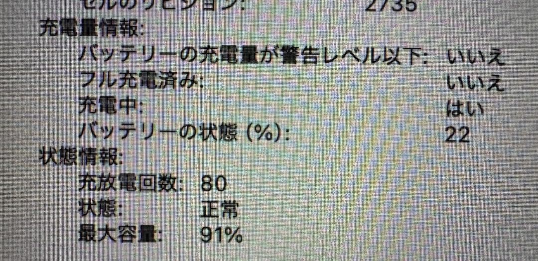 MacBook Air M1 16GB/512GB 充放電80回 初期化済み