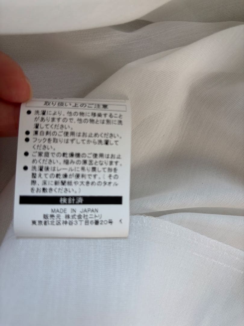 【美品】ニトリ　カーテン　オーダーレース　アイボリー　花柄　刺繍