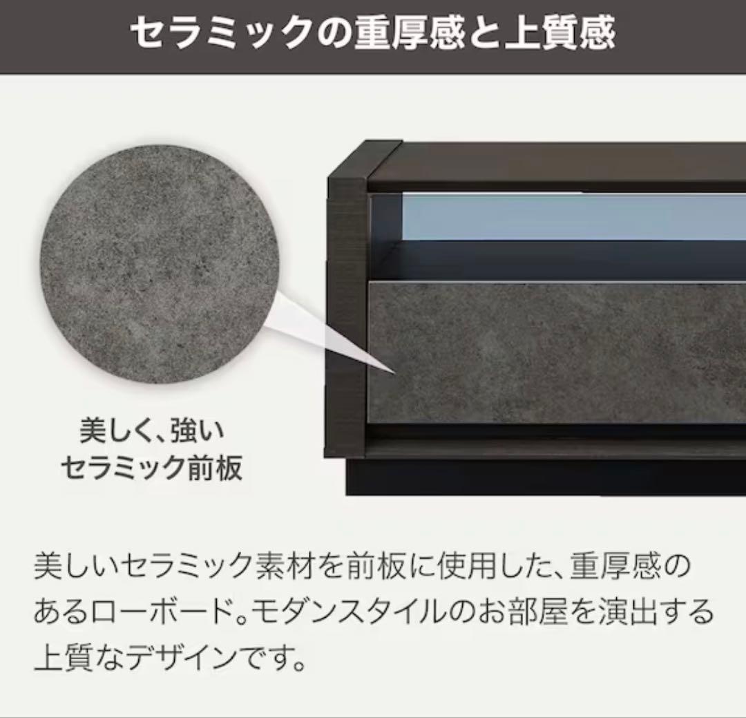 【美品】ニトリ セラミック テレビ台 セーラル3