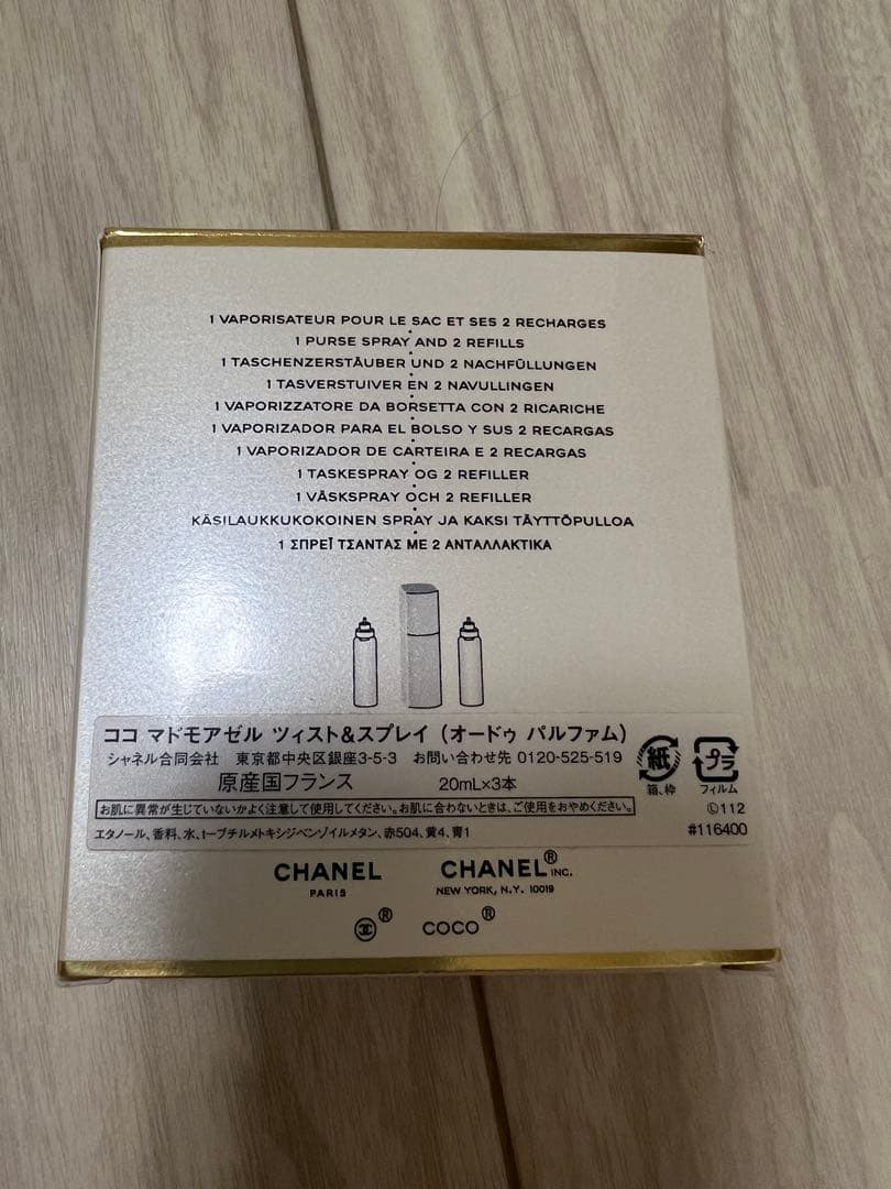 CHANEL ココマドモアゼル ツィスト＆スプレイ
