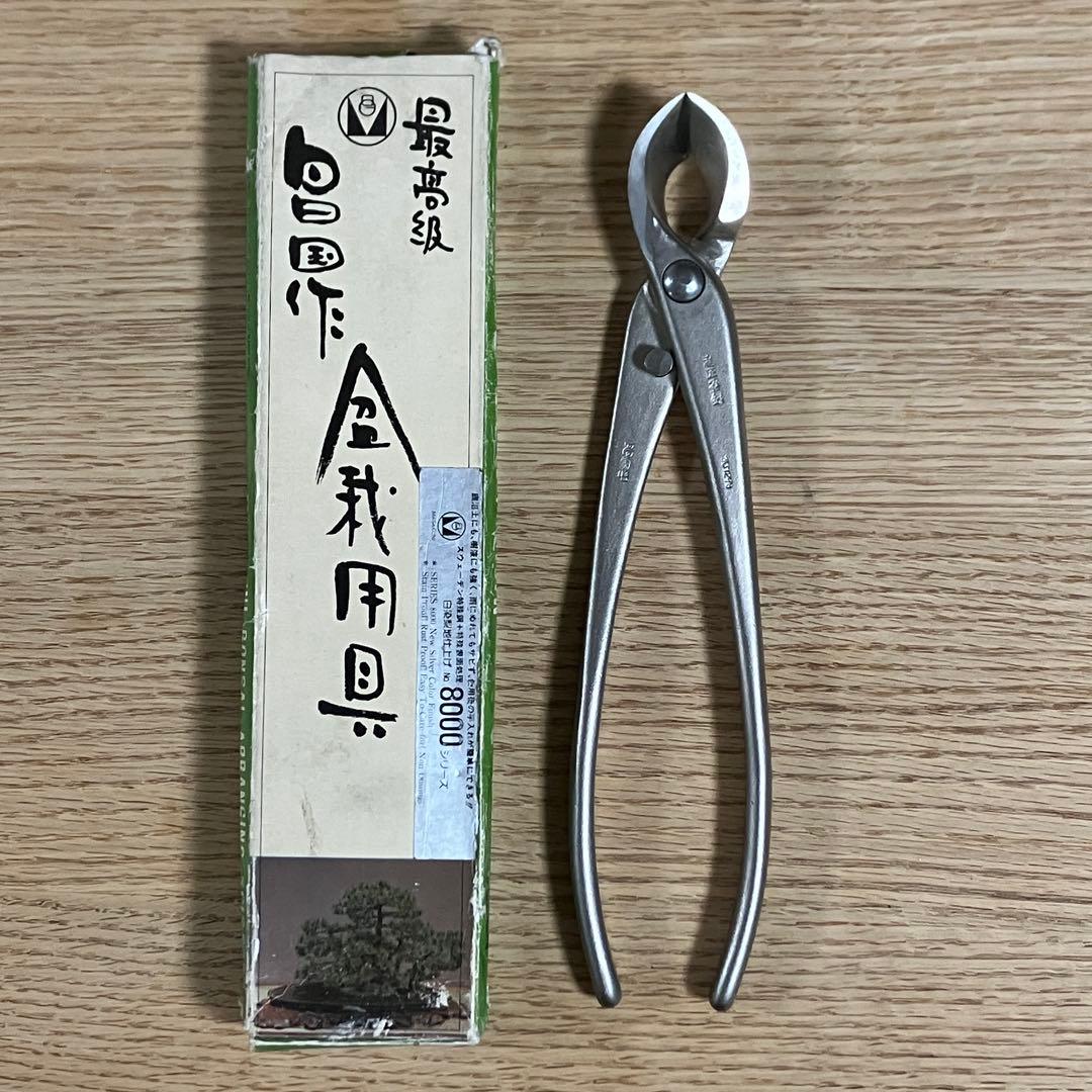 昌国　No.8016 白染又枝切　盆栽道具