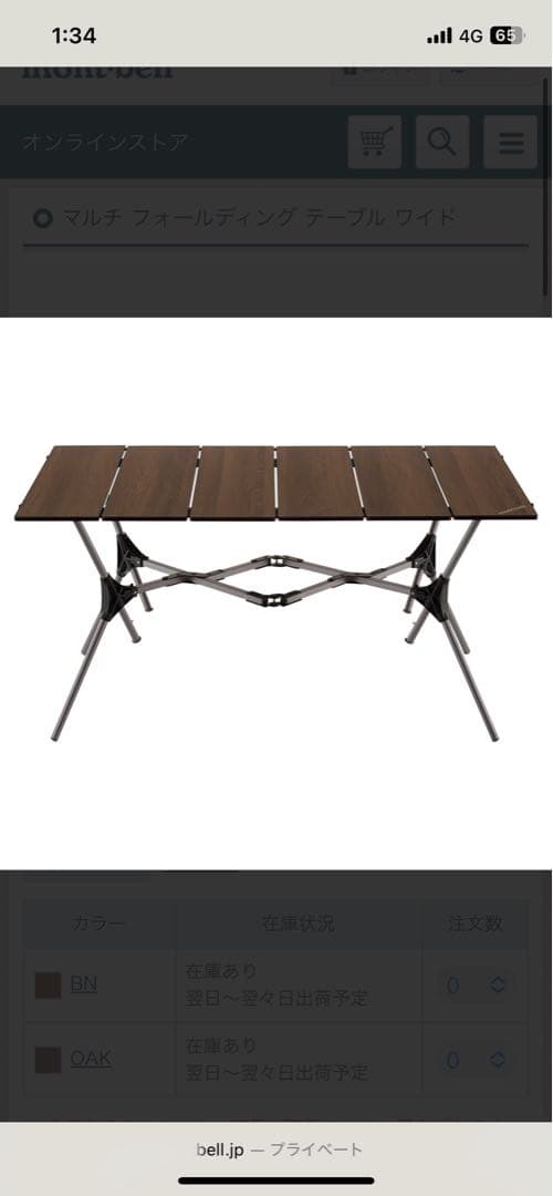 モンベル　マルチ フォールディング テーブル ワイド　下棚ボードセット　中古品