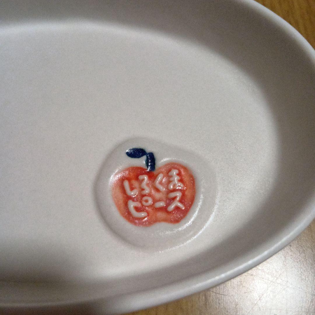 レア✨️新品未使用品　すこし屋　しろくまピース　砥部焼　 陶器皿　お皿