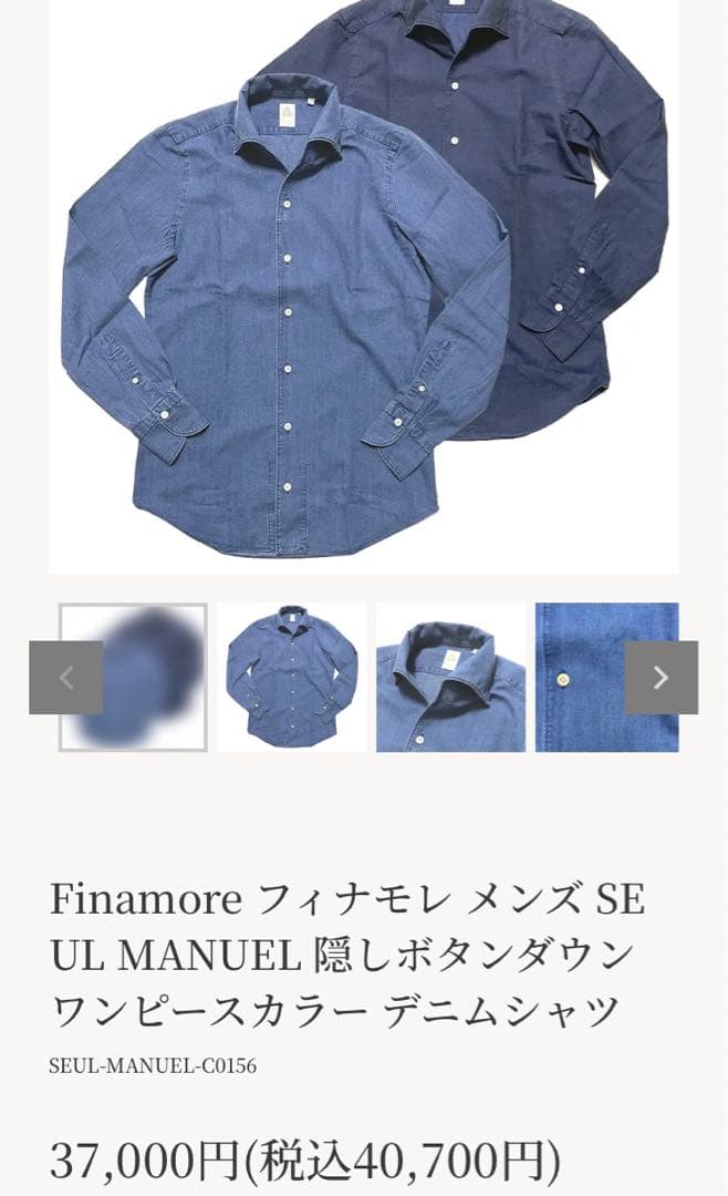 新作 フィナモレ MANUEL ワンピースカラー インディゴ デニムシャツ