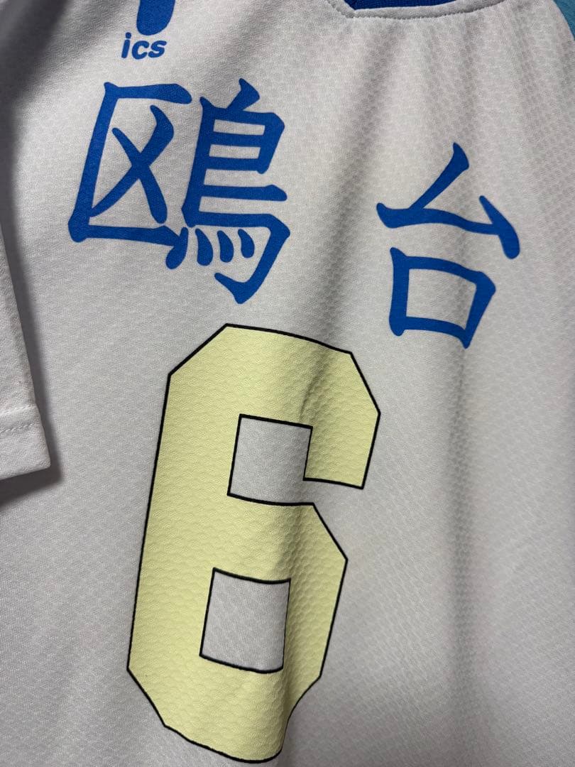 【新品未使用】L 昼神幸郎 ユニフォーム ハイキュー!!