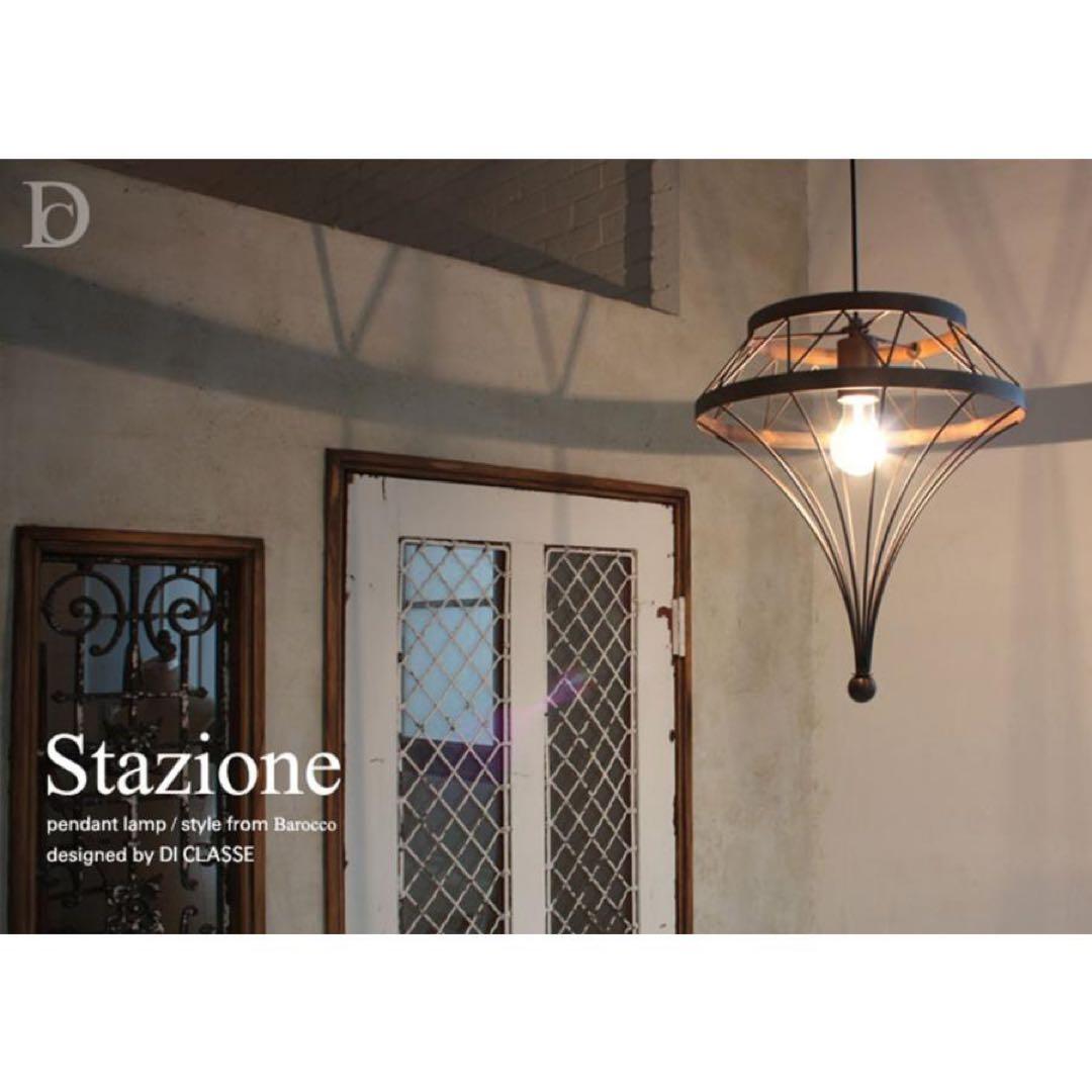 ディクラッセ　Stazion ペンダントライト