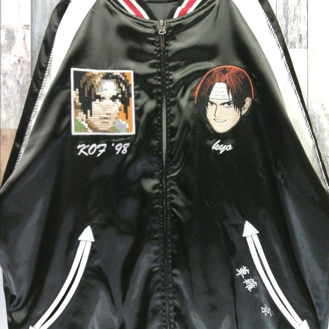 KOF　スカジャン　草薙京　八神庵　リバーシブル　タグ付き　ゲーム
