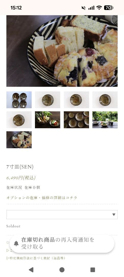 ジム＊2月11日(水)まで値下げ☺︎沖縄やちむん　育陶園　5寸7寸皿セット