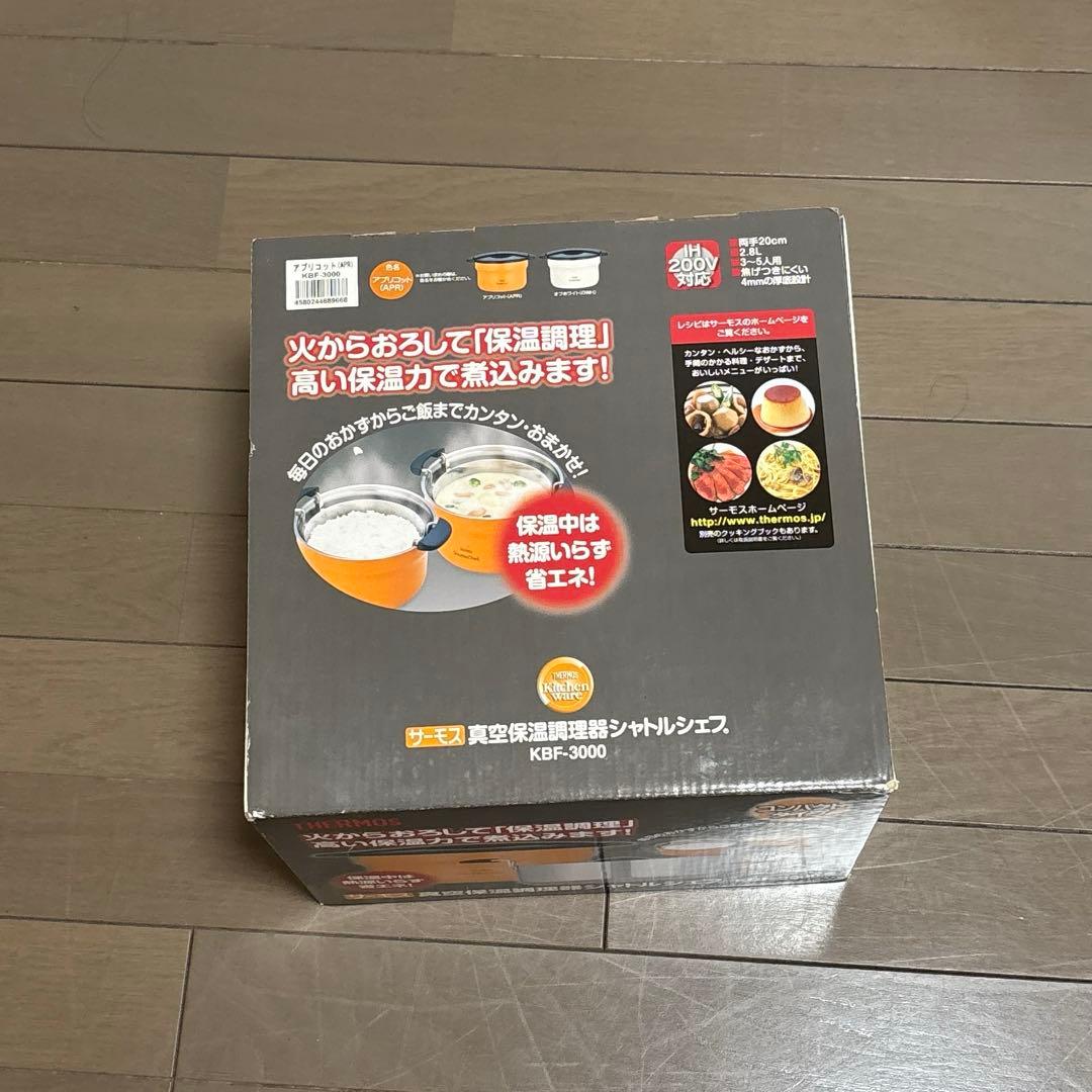 THERMOS 真空保温調理器